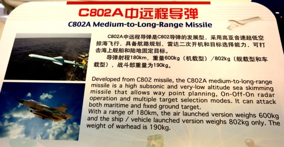 CHEAT brochure introducing its C-802A missile