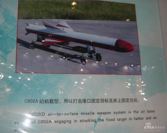 CHEAT brochure introducing the air-launched C-802KD